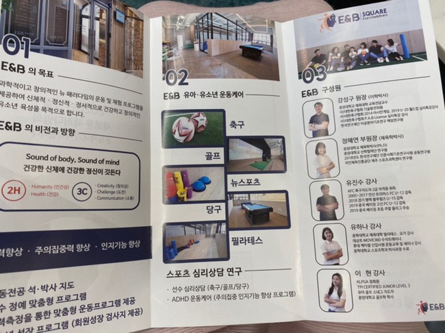 이앤비스퀘어 이미지