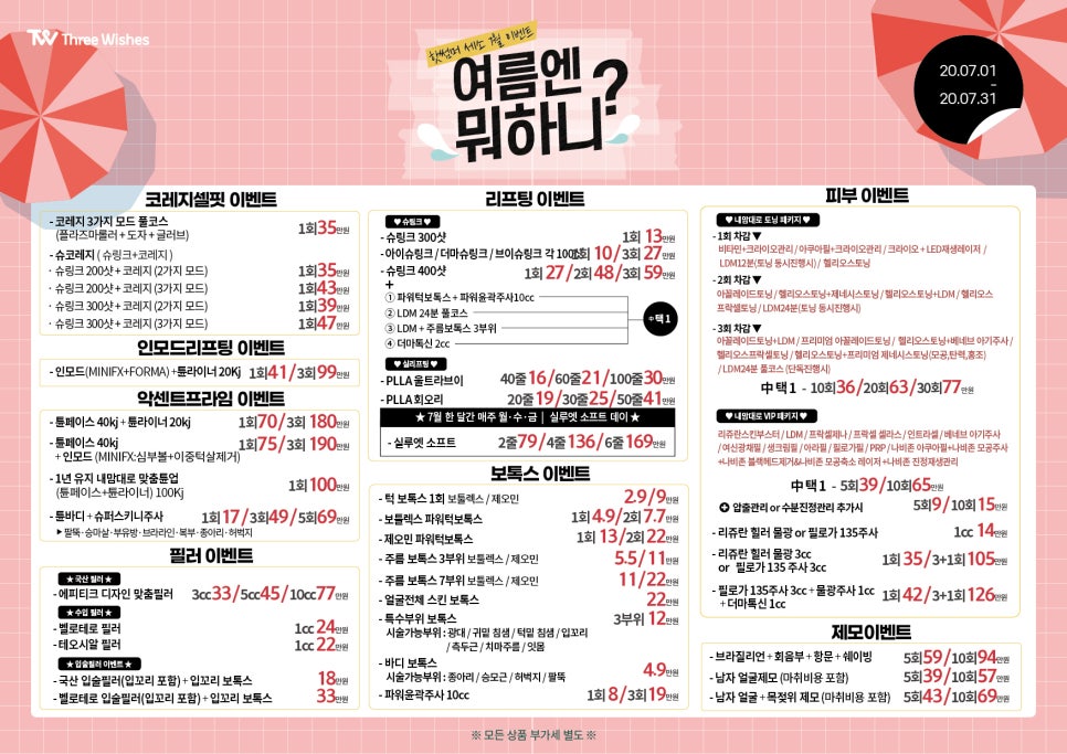 세가지소원의원 이미지