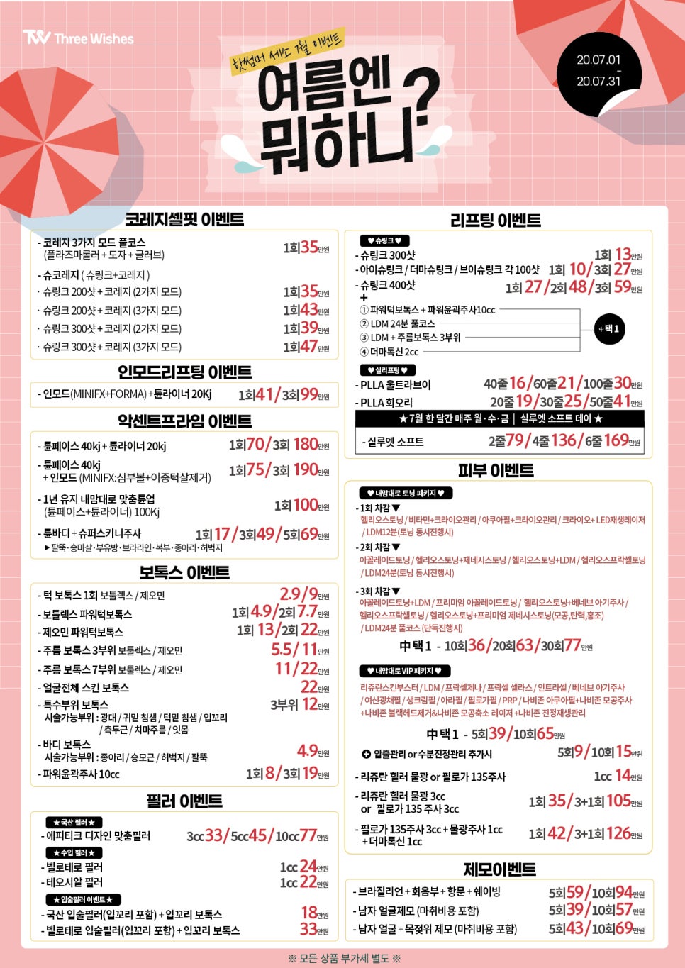 세가지소원의원 이미지