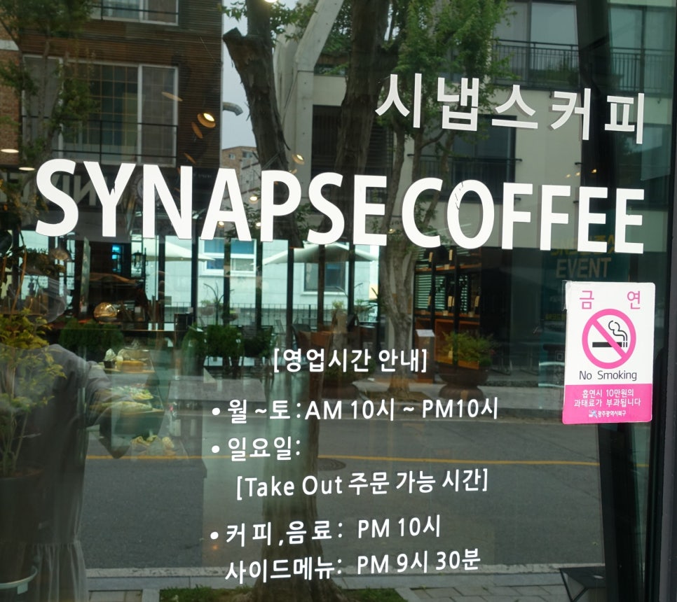 시냅스커피 이미지