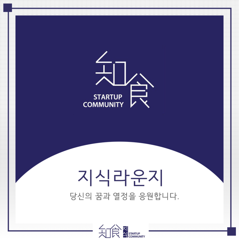 (주)지식과나눔 이미지
