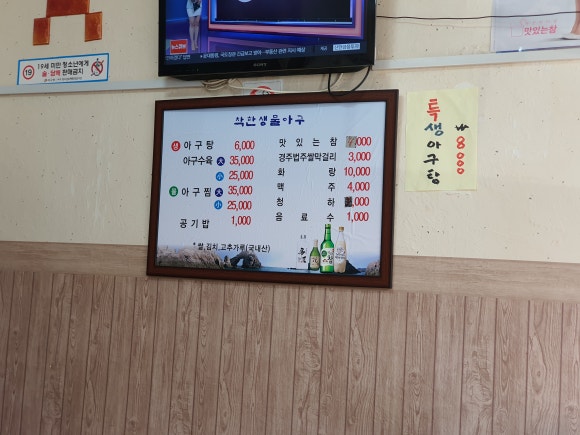 착한아구 이미지