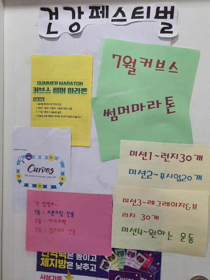 커브스송도클럽 이미지