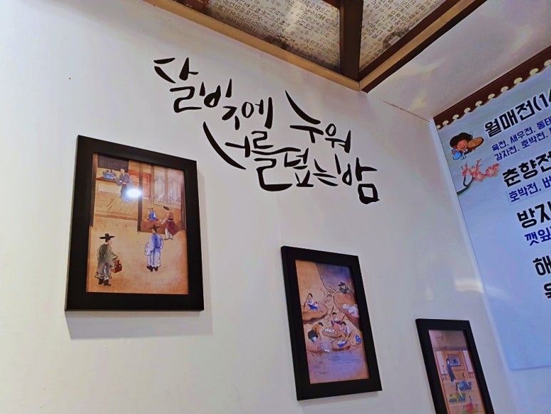 월매월매전 이미지