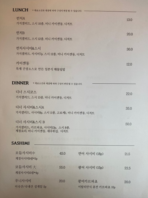 스시사쿠 이미지