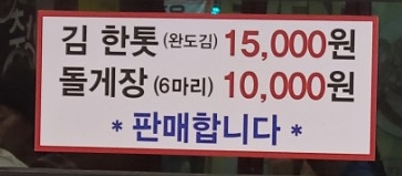 명태랑임학점 이미지