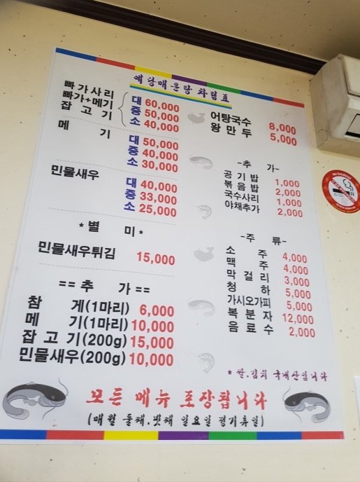 예당매운탕 이미지
