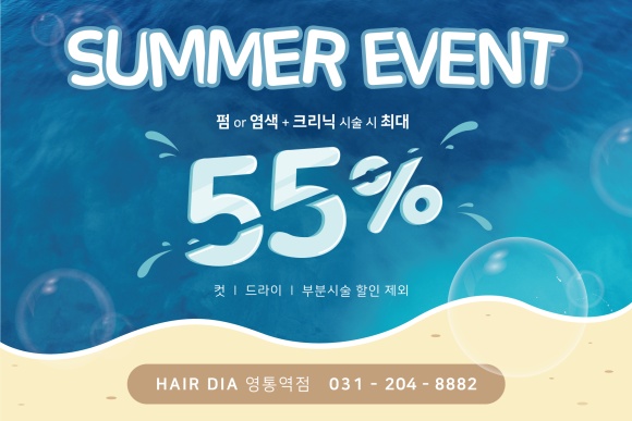 개미헤어미용실 이미지
