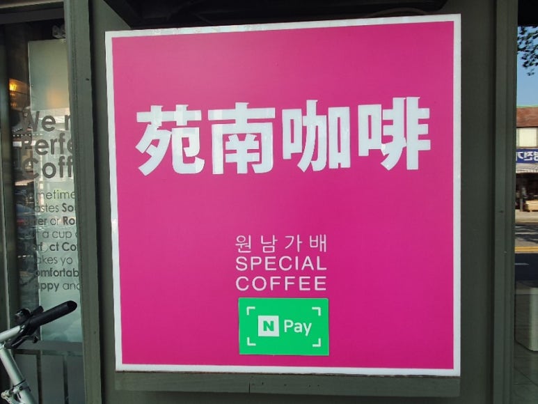 원남가베 이미지