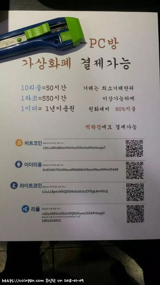 해시태그피시방 이미지