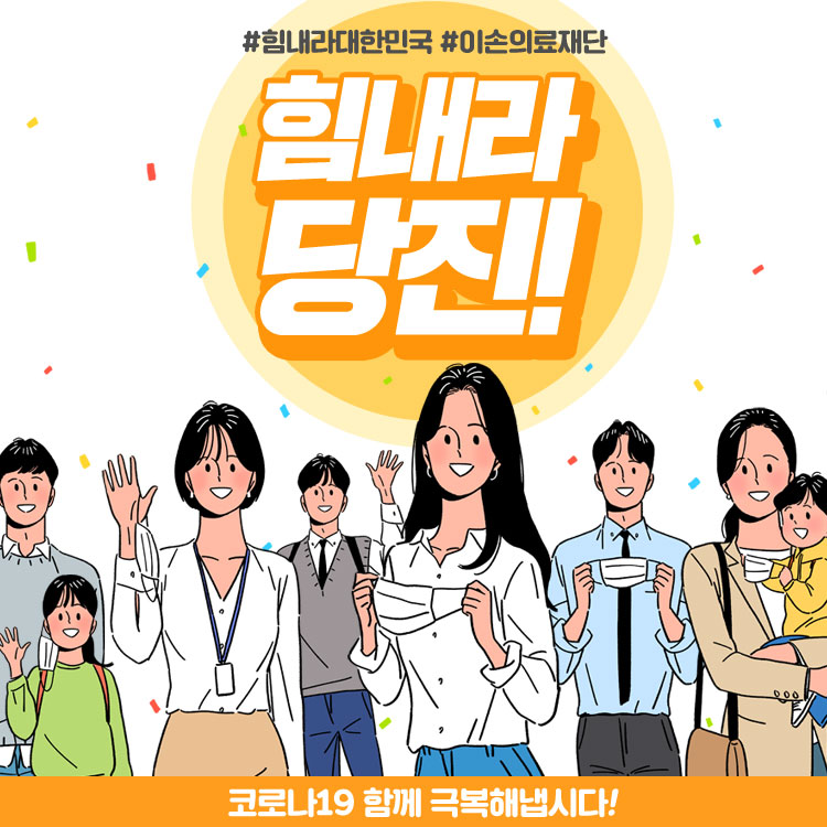 진원의료재단 이미지
