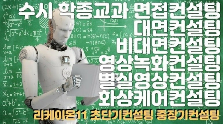 리케이온컨설팅 이미지