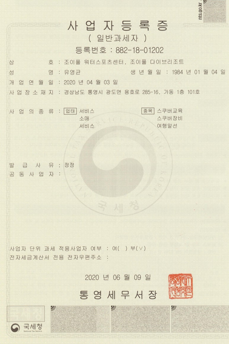 이수수중레져 이미지