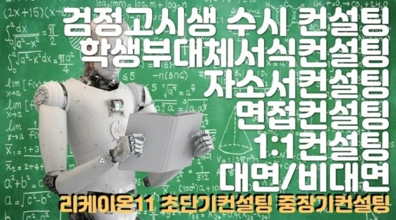 리케이온컨설팅 이미지