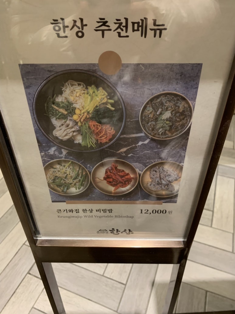 큰 기와집 한상 이미지