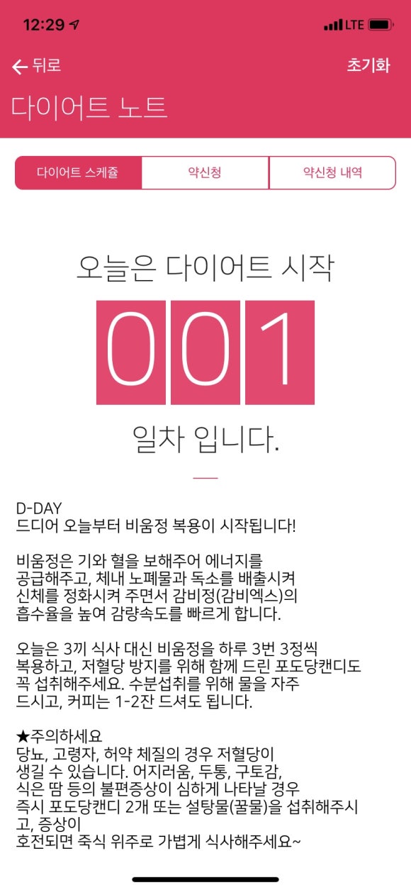 누베베한의원 이미지