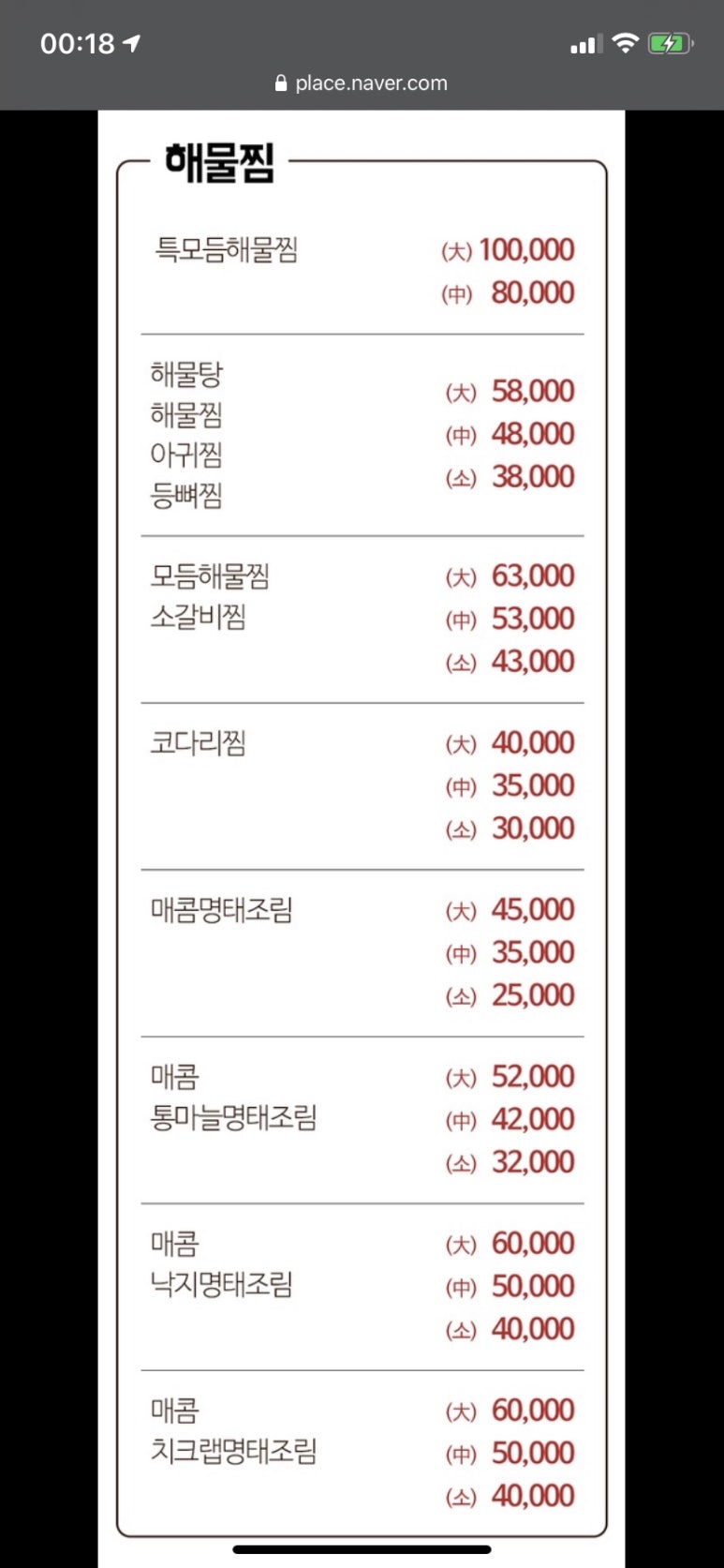 착한코다리 이미지