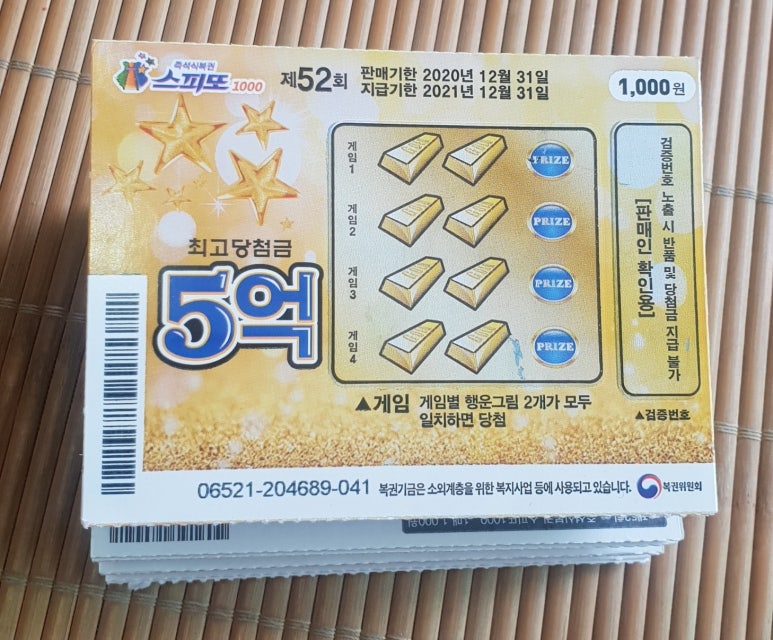 승리복권방 이미지