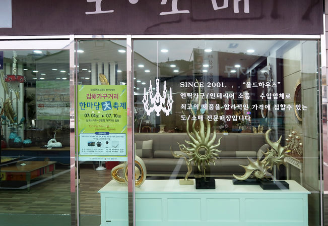 한마당인테리어 이미지