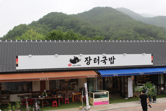 하동국밥 이미지