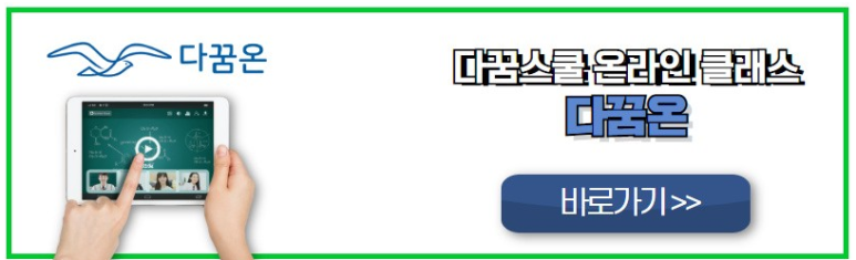 다꿈온 이미지