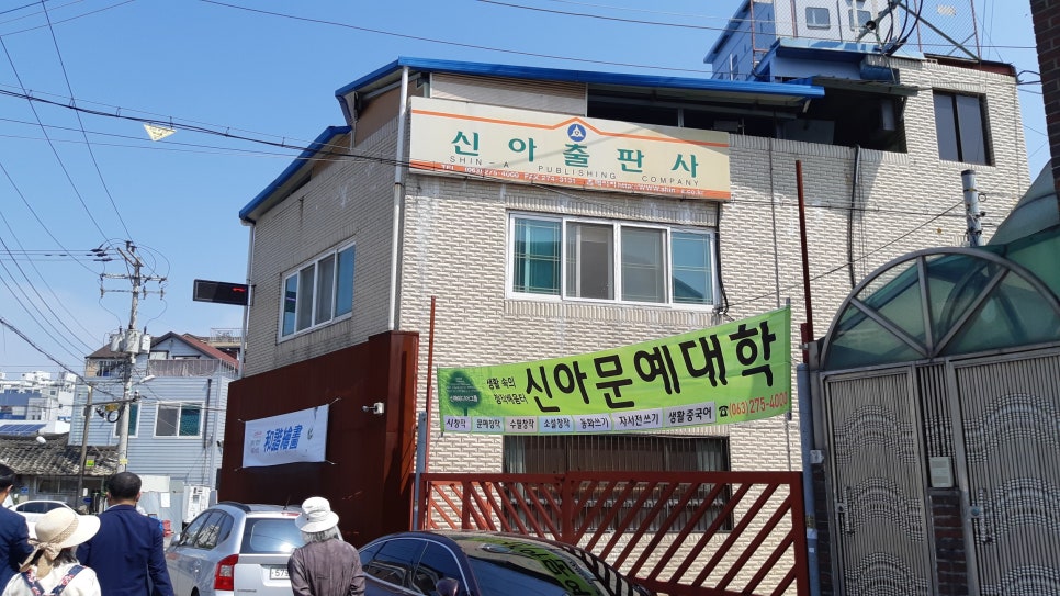 신아문구 이미지