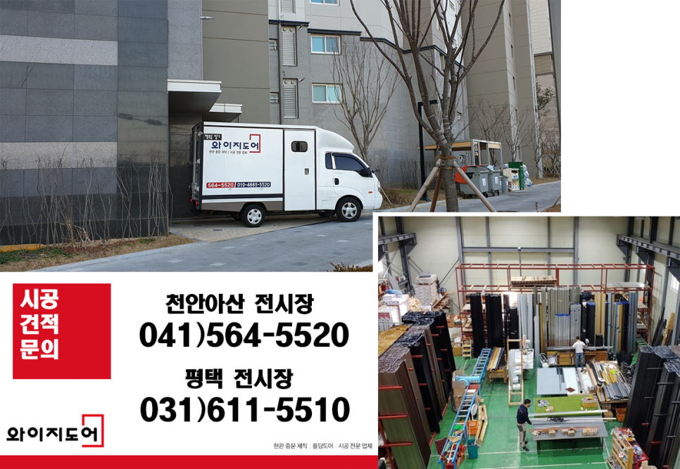 와이지인테리어 이미지