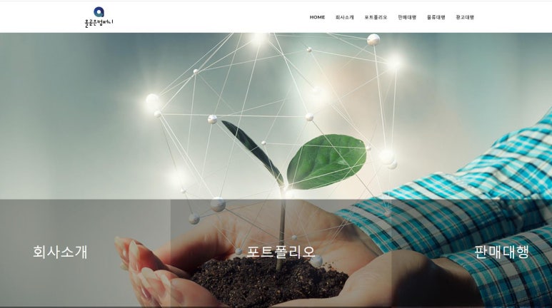 (주)올곧은컴퍼니 이미지