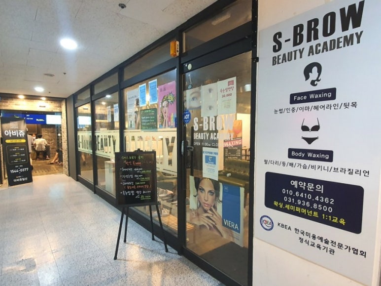 에스브로우 이미지