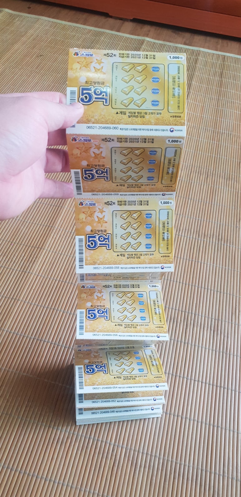 승리복권방 이미지
