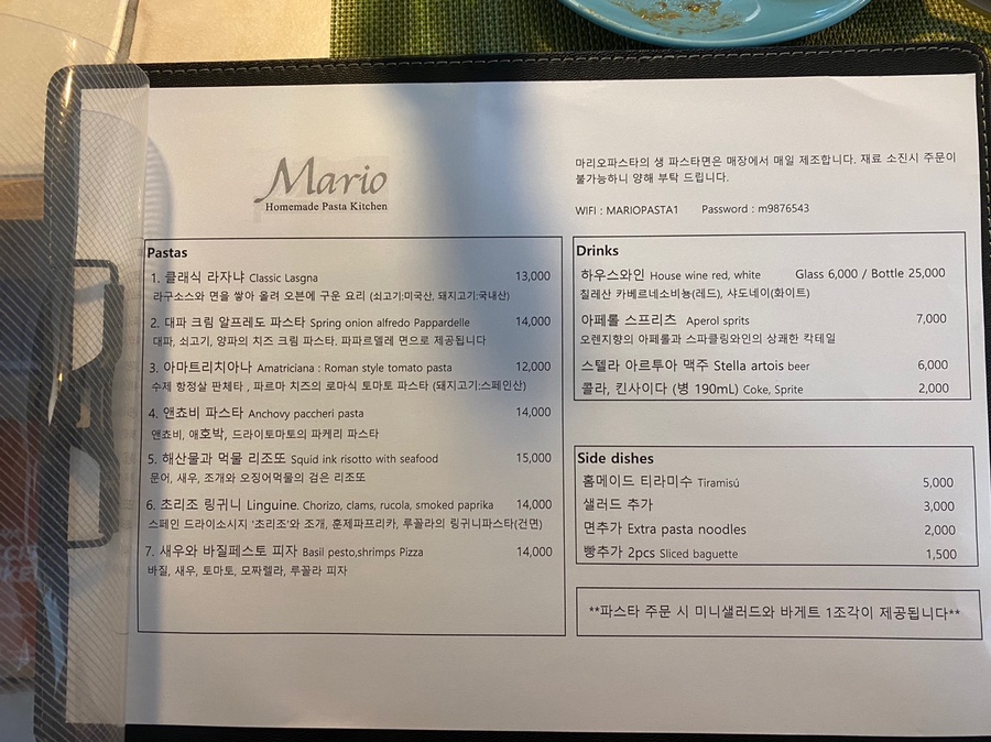 파스타마리오 이미지