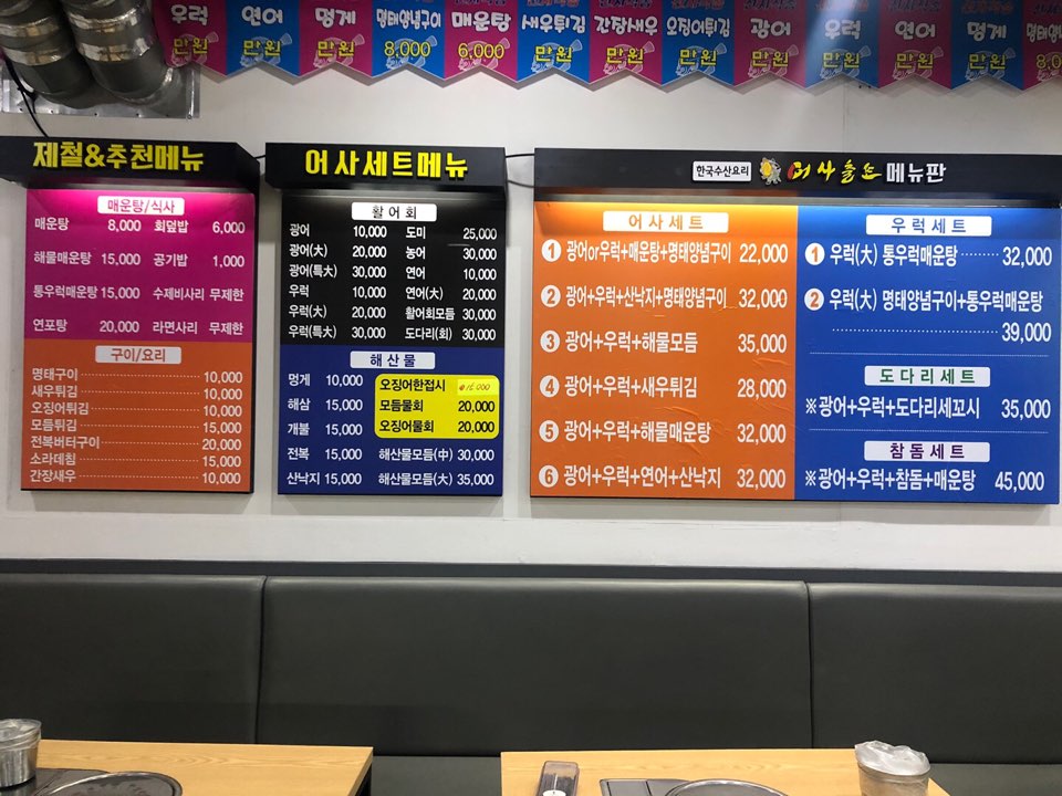 어사출또 이미지
