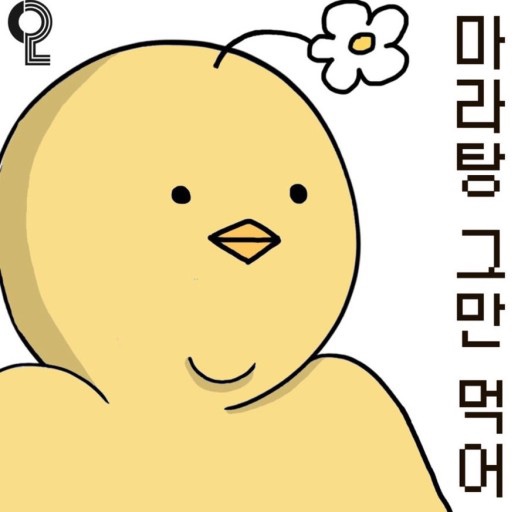 라화쿵부 이미지