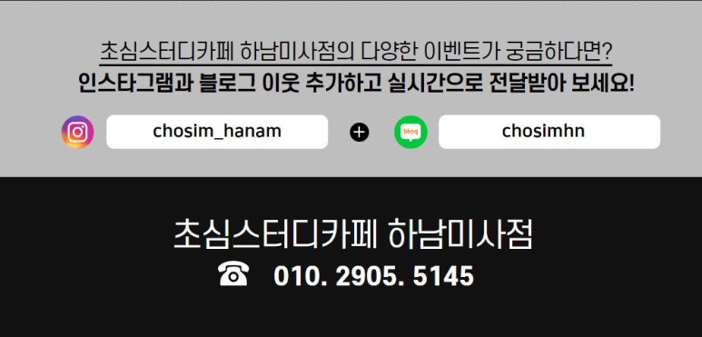 초심스터디카페하남 이미지