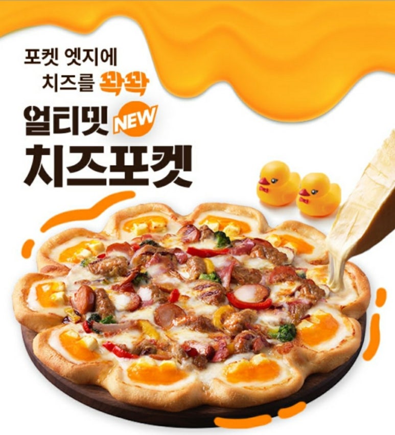 피자헛 이미지