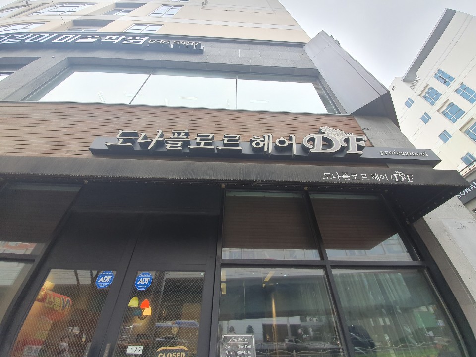도나헤어 이미지