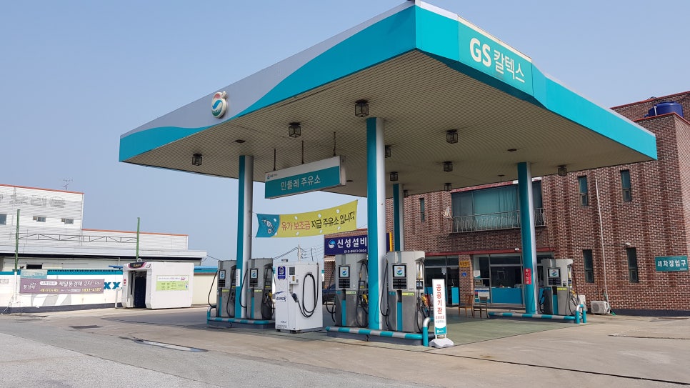 민들레주유소 이미지