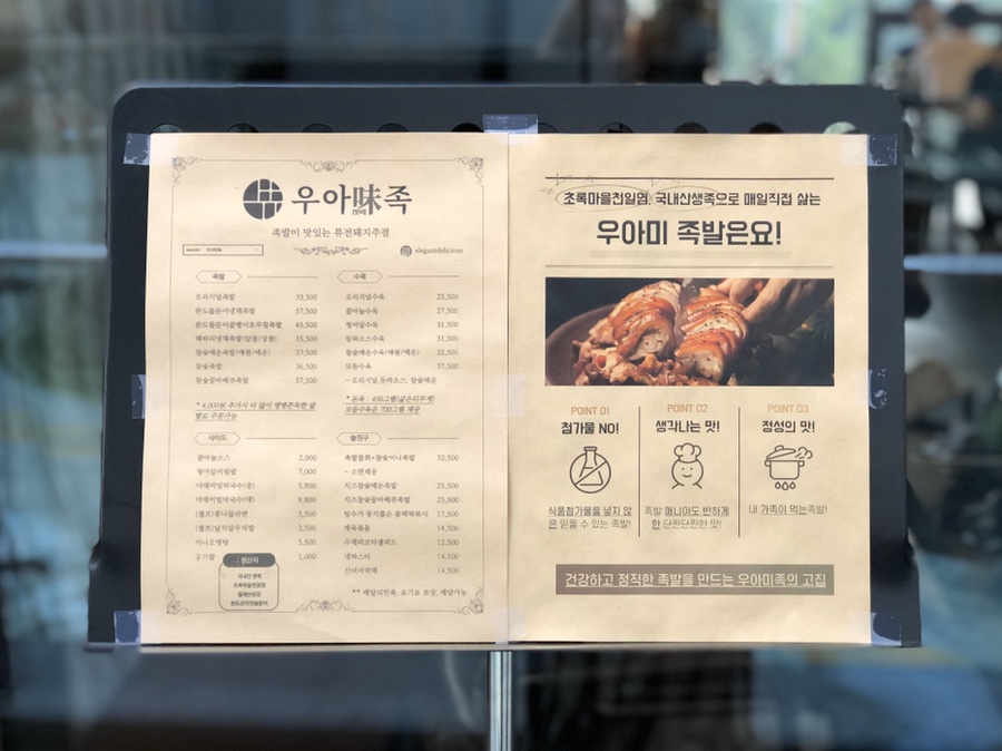 우아미족 이미지