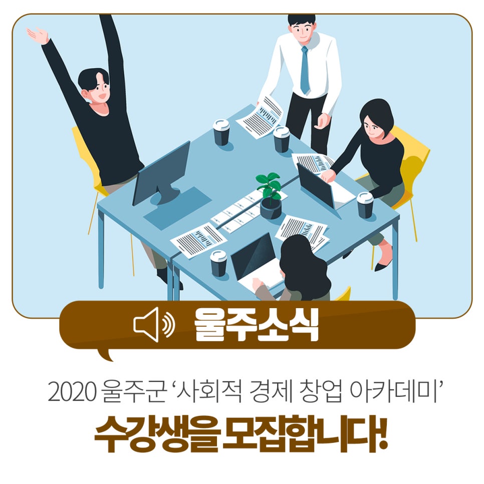 사회적경제개발원사회적협동조합 이미지
