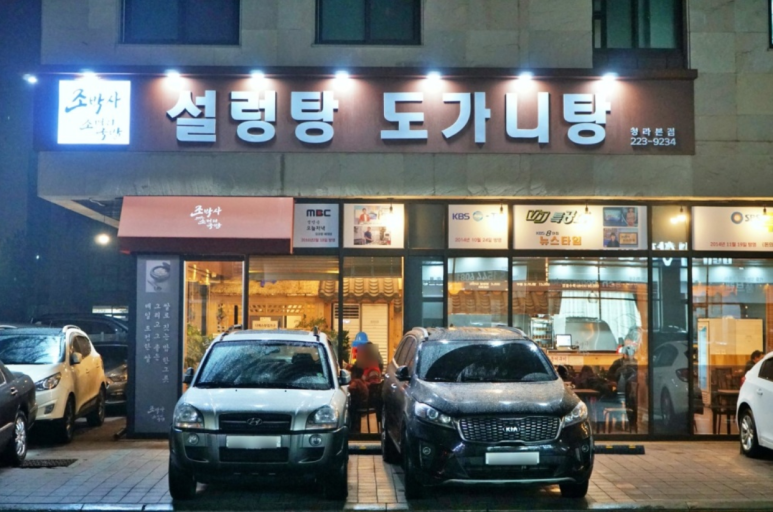 조박사 이미지
