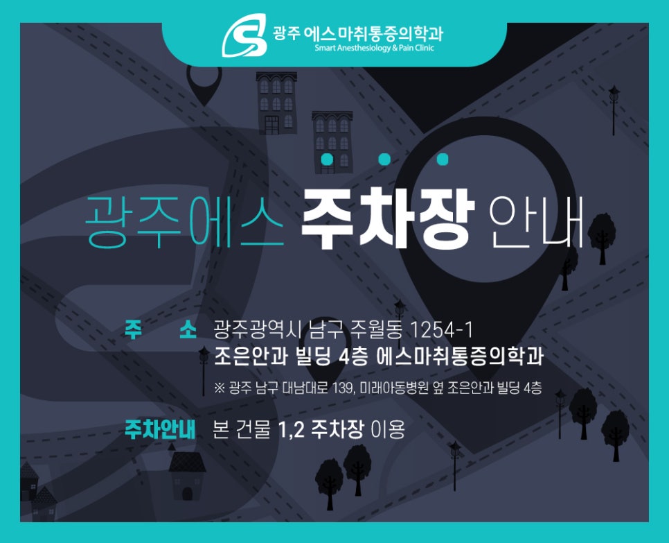 조은마취통증의학과 이미지