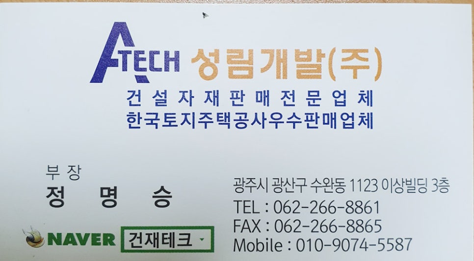 성림건설 이미지