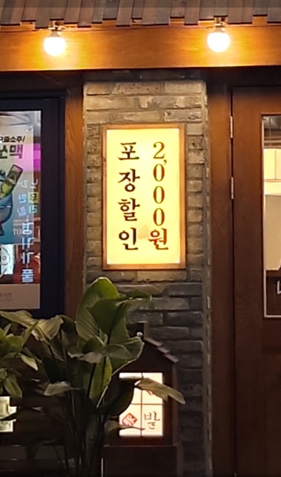 족발야시장창원 이미지