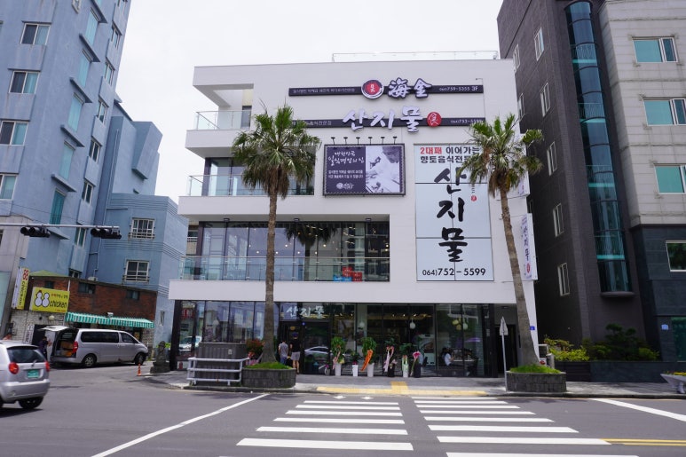해금초밥 이미지