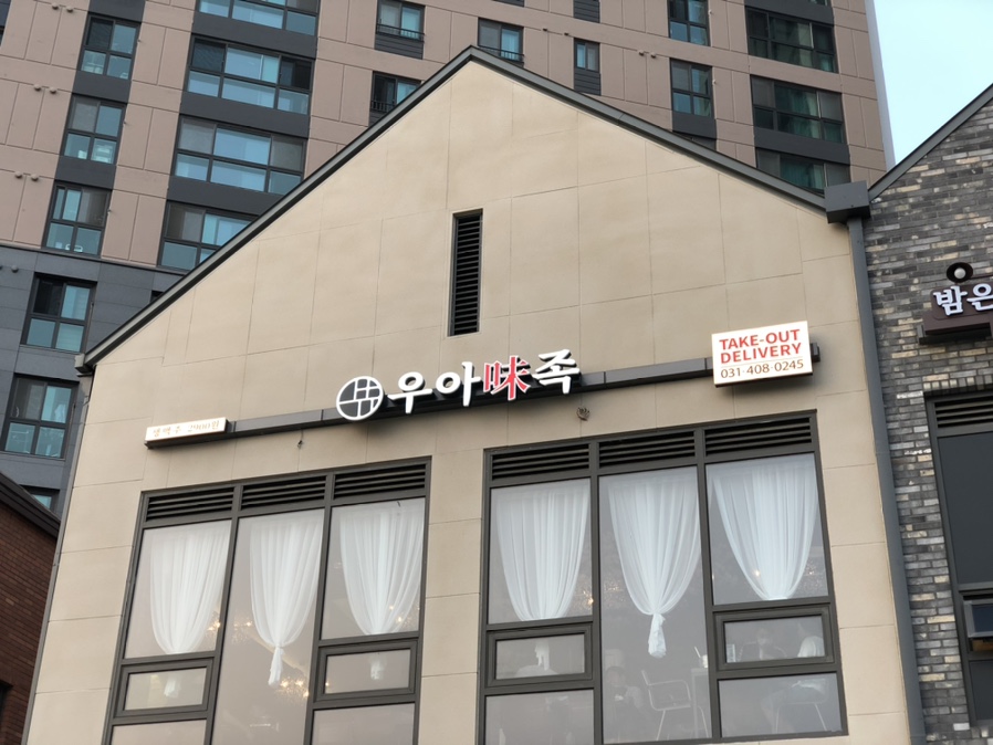 우아미족 이미지