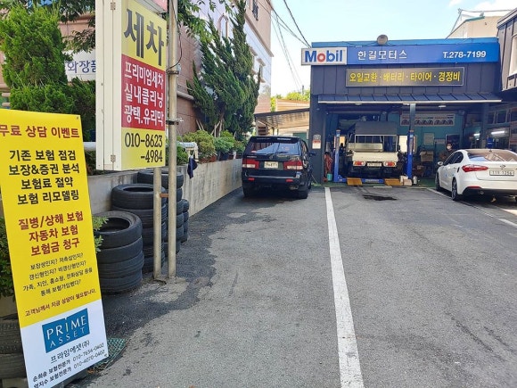한길모터스 이미지
