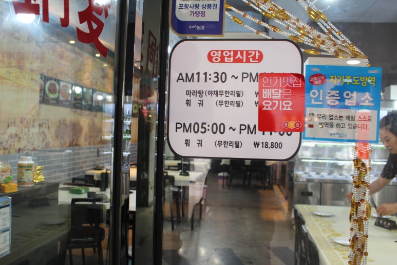 동북인가-훠궈애 이미지
