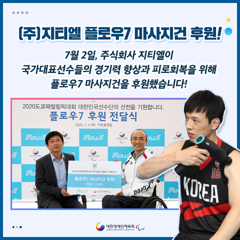 지티엘주 이미지