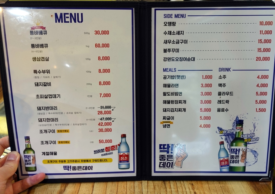 전설의돈바베큐 이미지