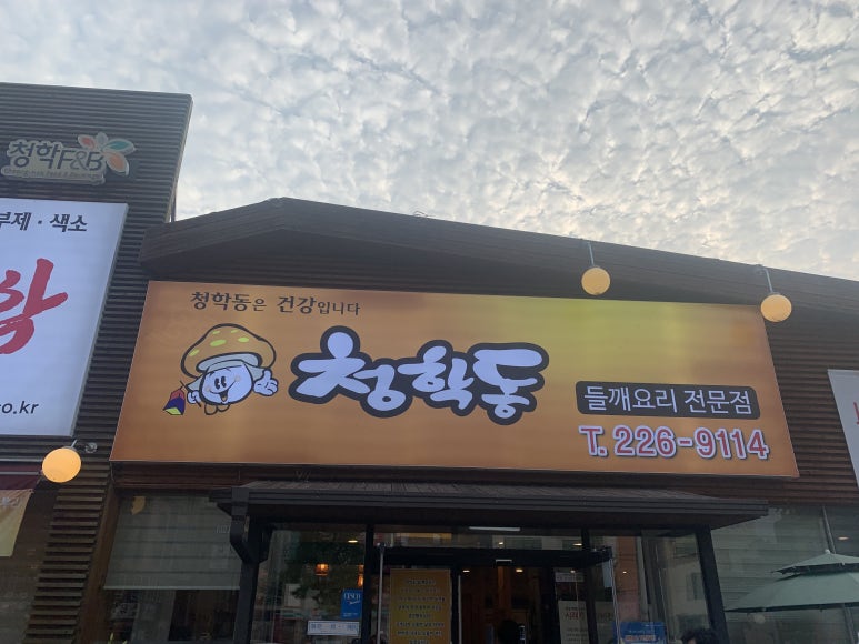 흙뿌리진안홍삼 이미지